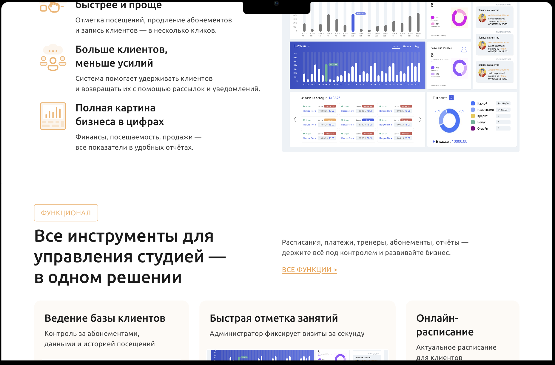 Список клиентов